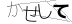 CAPTCHA