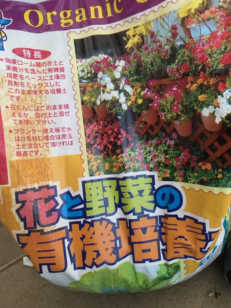 栽培土