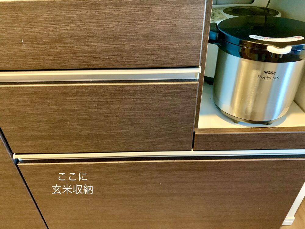 玄米収納