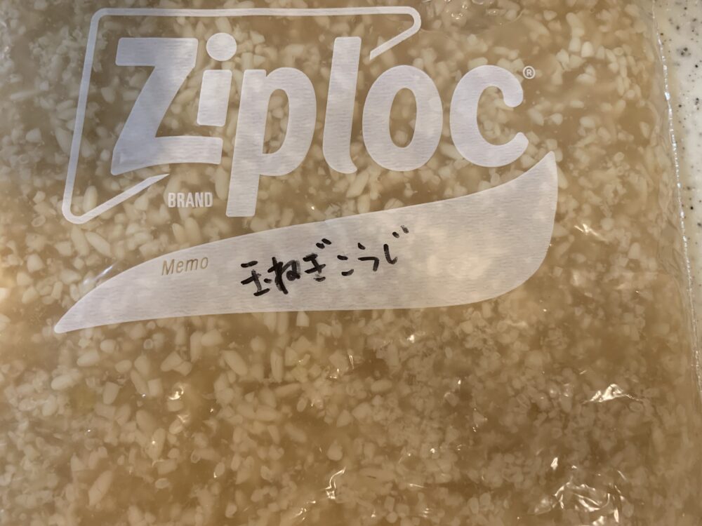 ZIPLOGに入れて冷凍保存