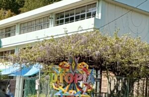 那須ユートピア