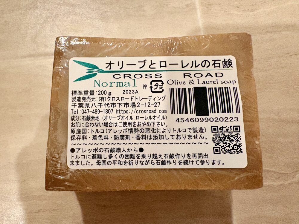 純石鹸