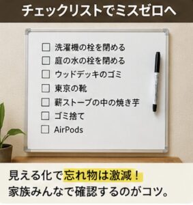 ホワイトボード